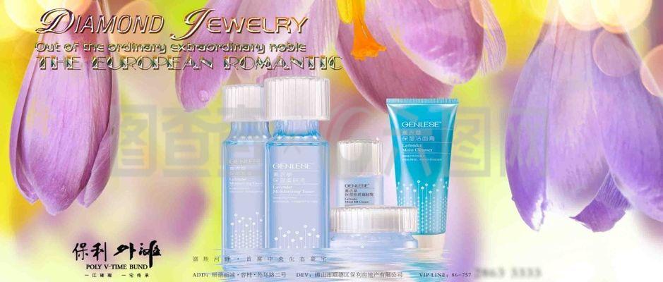 煥新日常，妝點生活——精選化妝品與日常用品促銷活動