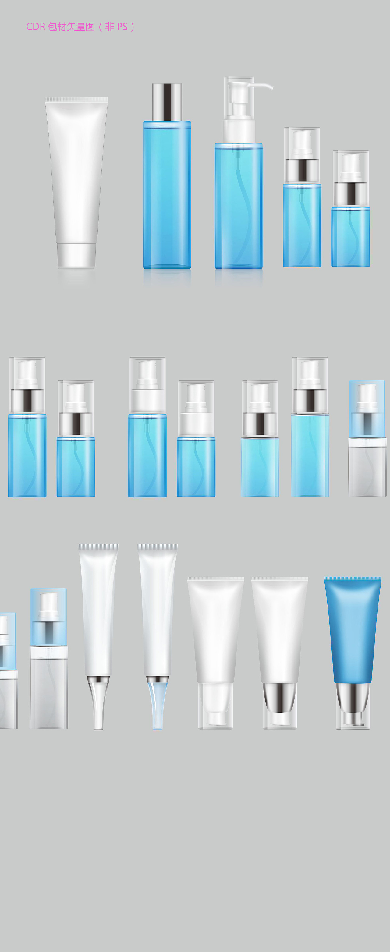 化妝品包材與日常用品 矢量圖設(shè)計的藝術(shù)與實用